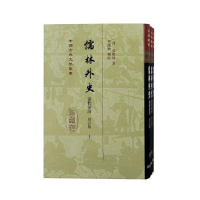 诺森儒林外史汇校汇评吴敬梓,李汉秋9787573202475上海古籍出版社