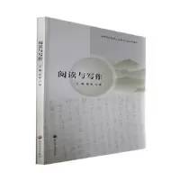 诺森阅读与写作张婷,卢琨主编9787305257322南京大学出版社