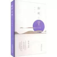 诺森聆听之乐麦琼9787503972560文化艺术出版社