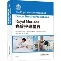 诺森Royal Marsden癌症护理精要