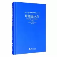 诺森培根论人生:新版[英]弗朗西斯·培根9787508092461华夏出版社