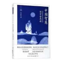 诺森写给中学生的18堂智慧课胡立根9787521500493知识出版社