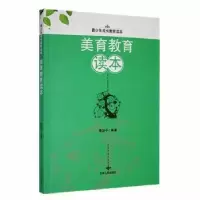 诺森美育教育读本隋加平编著9787206090400吉林人民出版社