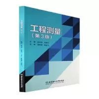 诺森工程测量赵玉肖,吴聚巧9787576309775北京理工大学出版社