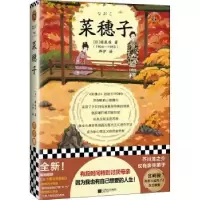 诺森菜穗子(日)堀辰雄著9787559465597江苏凤凰文艺出版社