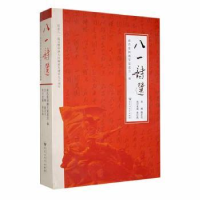 诺森八一诗选正9787550022263百花洲文艺出版社