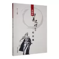 诺森纪念像陆飞编著9787206090592吉林人民出版社