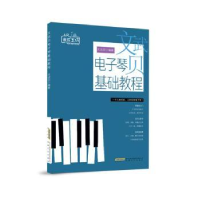 诺森文武贝琴基础教程文武贝编著9787539674377安徽文艺出版社