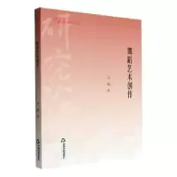 诺森舞蹈艺术创作马斌著9787506879507中国书籍出版社