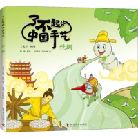 诺森丝绸杨坤9787110104422科学普及出版社