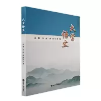 诺森大学语文边露,张旭,袁成9787305257940南京大学出版社
