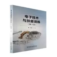 诺森技术与技能训练范次猛9787576310160北京理工大学出版社