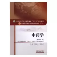 诺森学周祯祥9787513224345中国医出版社