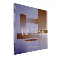 诺森设计色彩吴良勇,季海祺9787576305630北京理工大学出版社