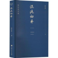 诺森混沌初开骆宾基9787203122081山西人民出版社