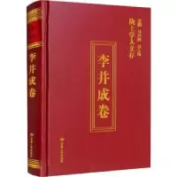 诺森陇上学人文存-李并成卷李并成著9787226057759甘肃人民出版社
