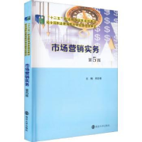 诺森市场营销实务闾志俊9787305257834南京大学出版社