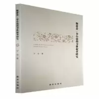 诺森斯蒂芬·金小说的身体叙事研究宁乐著9787516662175新华出版社
