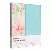 诺森甚是爱你朱生豪,宋清如著9787515920801中国宇航出版社