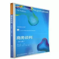 诺森商务谈判殷庆林9787565445668东北财经大学出版社