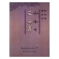诺森泼水节—艾扁弄穆贝玛途主编9787555804840德宏民族出版社