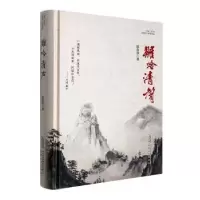 诺森雏吟清声陈春强著9787539648903安徽文艺出版社