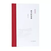 诺森壶兰轩杂录游自勇9787550634435凤凰出版社