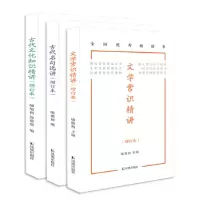 诺森古代名句选讲喻旭初9787550636880凤凰出版社
