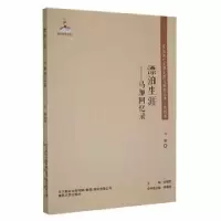 诺森漂泊生涯:马加回忆录马加著9787531356837春风文艺出版社