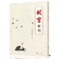 诺森故宫旬刊北平故宫博物院编9787511739476中央编译出版社