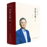 诺森李坚文集:再续李坚9787521915013中国林业出版社