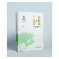 诺森中国灌木林资源陈晓阳9787521909715中国林业出版社