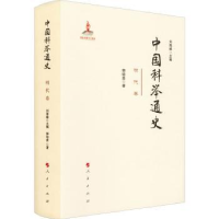 诺森中国科举通史—明代卷刘海峰9787010202211人民出版社