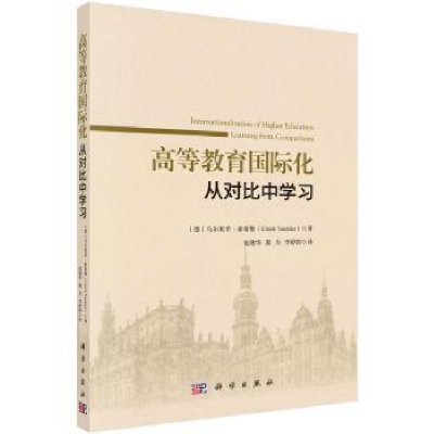 诺森高等教育国际化:从对比中学习:learning from comparisons