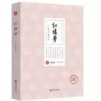 诺森红楼曹芹,高鹗9787505988682中国文联出版社