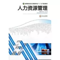 诺森人力资源管理阳芳,沈鸿主编9787548703464中南大学出版社