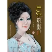 诺森声乐教学曲选:1:专著:中级杨丽9787566801449暨南大学出版社