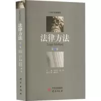 诺森法律方法(第37卷)陈金钊,谢晖主编9787519912444研究出版社