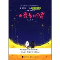 诺森一本的早晨亚东9787543329881天津科技翻译出版公司