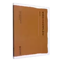 诺森皖南齐山文化遗产研究檀向群著978756644安徽大学出版社