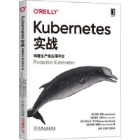 诺森Kubernetes实战:构建生产级应用平台