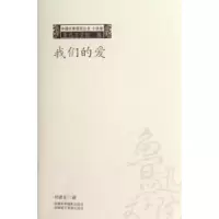 诺森我们的爱刘建东著9787546921952新疆美术摄影出版社