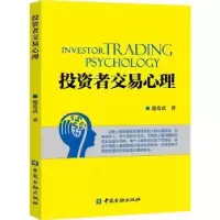 诺森者交易心理鹿希武9787522015354中国金融出版社