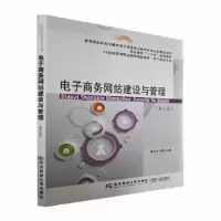 诺森商务建设与管理蔡元萍,逯柳9787565444760东北财经大学出版社