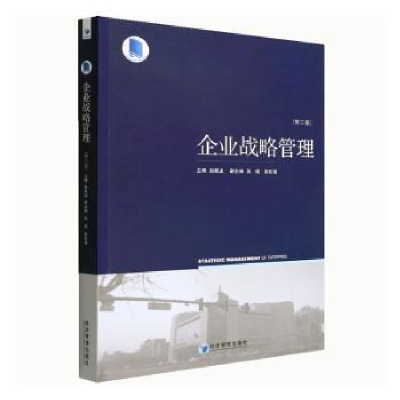 诺森企业战略管理赵顺龙,吴琨9787509680841经济管理出版社