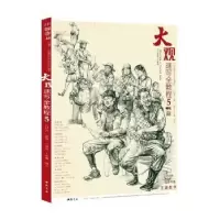 诺森大观速写全教程:5孔祥涛9787514930511中国书店