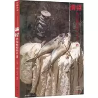 诺森演绎素描静物照片:5孔祥涛9787514930467中国书店