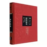 诺森潘焕龙集(清)潘焕龙著9787562965251武汉理工大学出版社