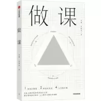 诺森做课布棉 崔晓玲97875217412中信出版社