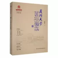 诺森厦门大学建筑张建霖著9787561584552厦门大学出版社